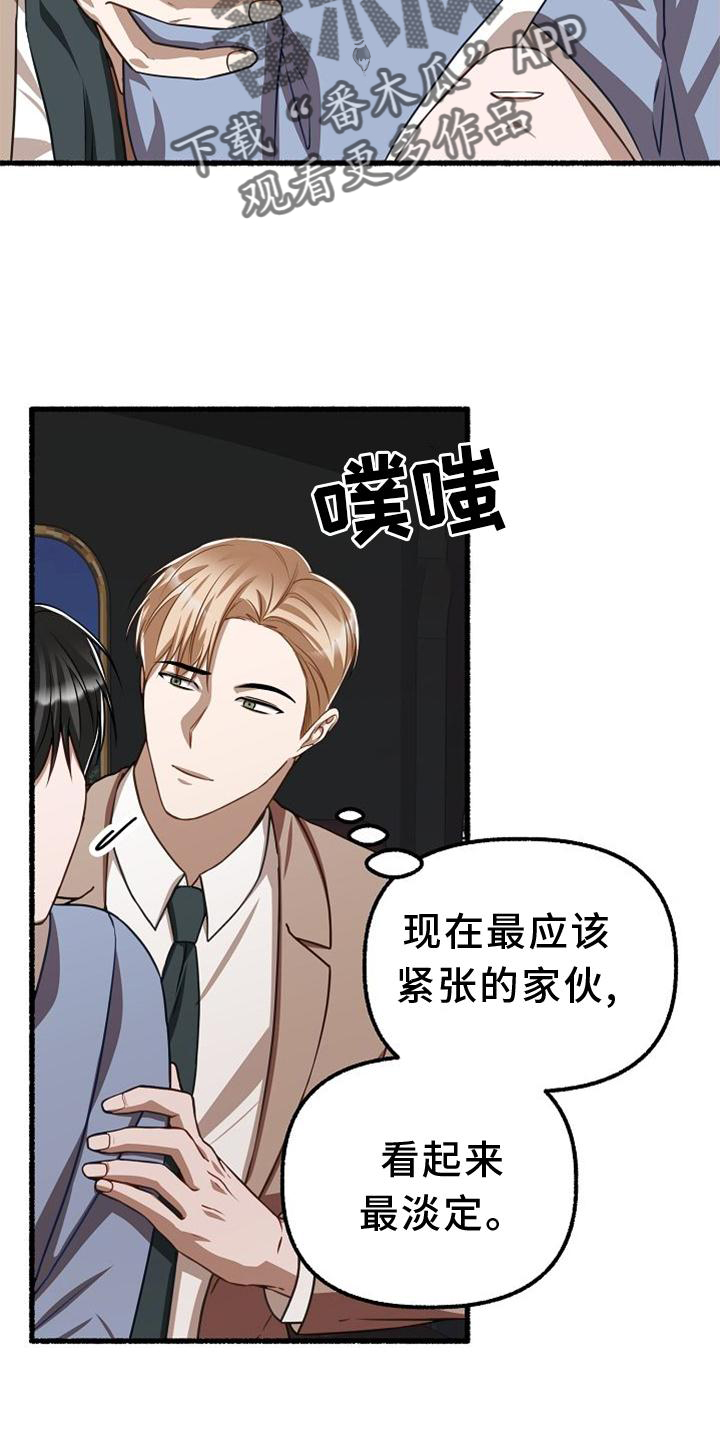 《绽放的花》漫画最新章节第169章：躲避免费下拉式在线观看章节第【3】张图片