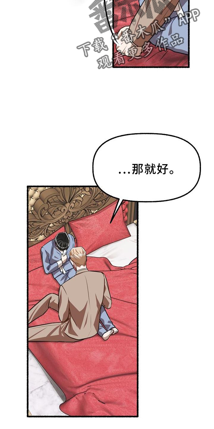 《绽放的花》漫画最新章节第169章：躲避免费下拉式在线观看章节第【11】张图片