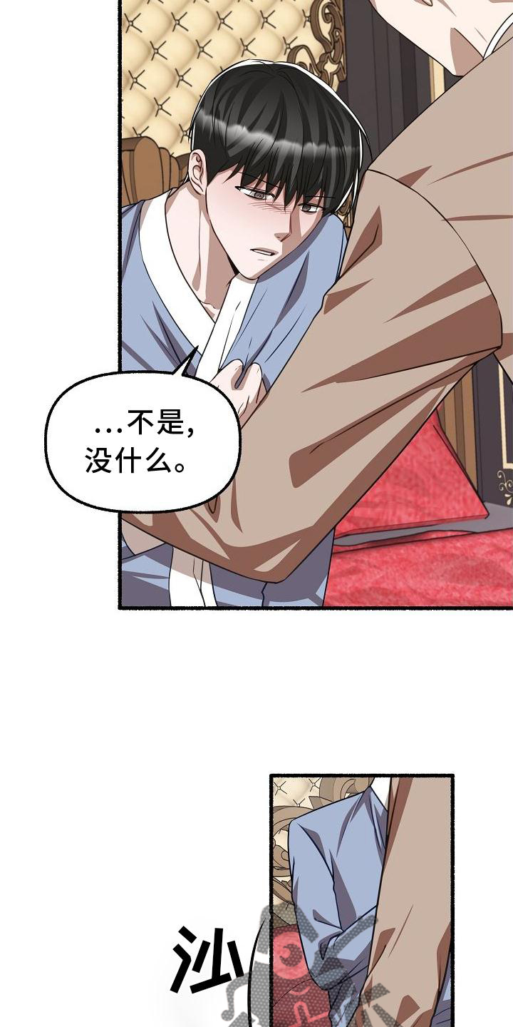 《绽放的花》漫画最新章节第169章：躲避免费下拉式在线观看章节第【12】张图片