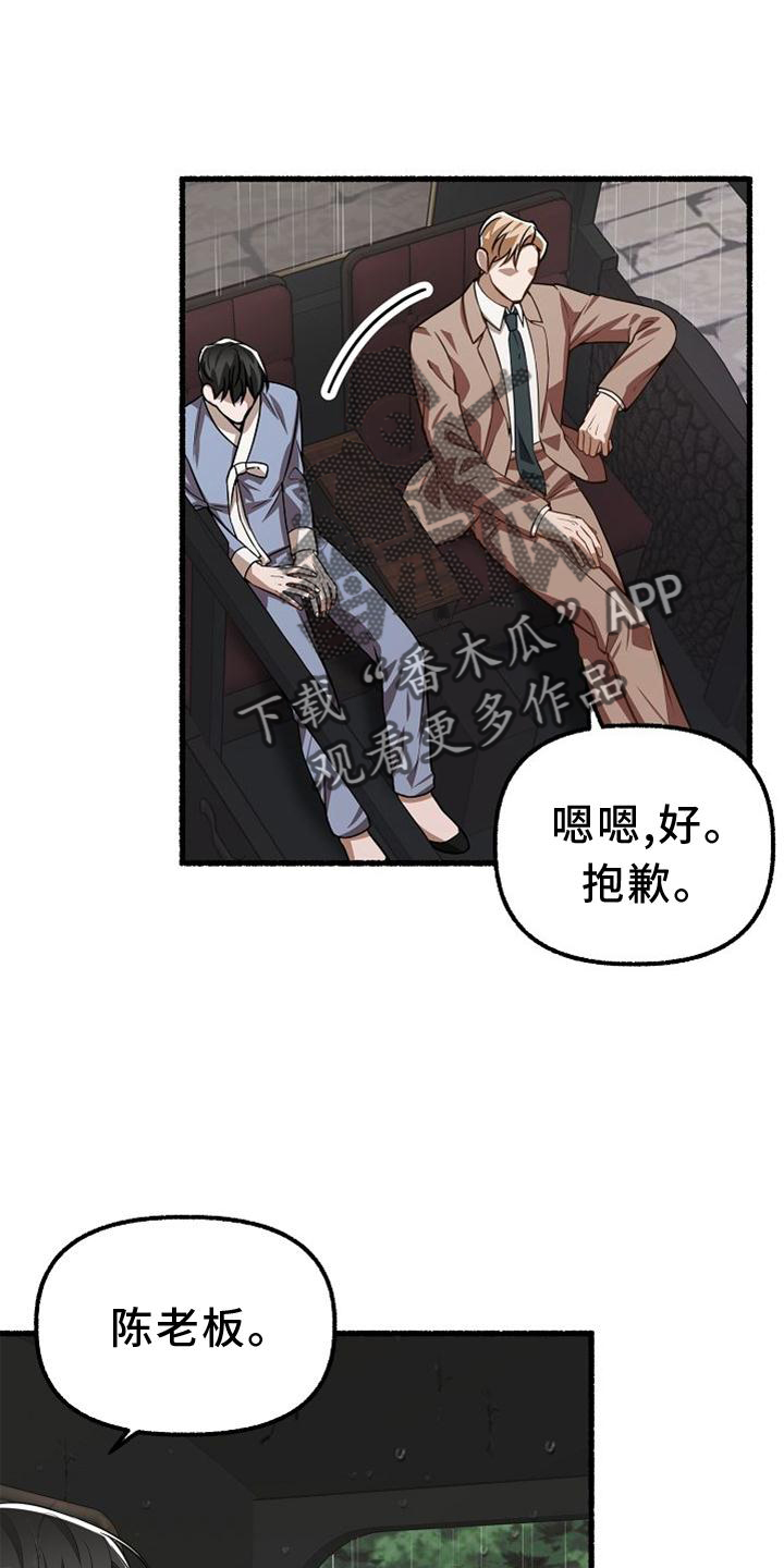 《绽放的花》漫画最新章节第169章：躲避免费下拉式在线观看章节第【2】张图片