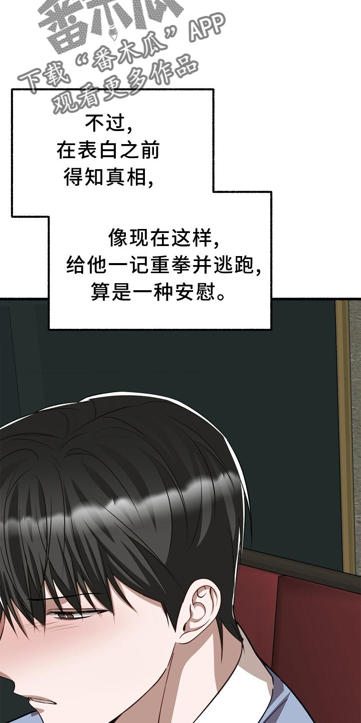 《绽放的花》漫画最新章节第170章：地点免费下拉式在线观看章节第【13】张图片