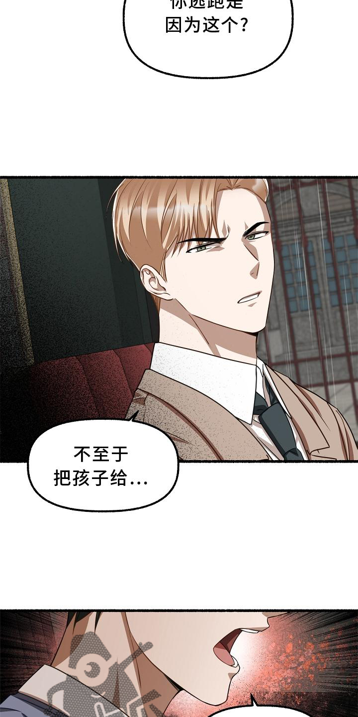 《绽放的花》漫画最新章节第170章：地点免费下拉式在线观看章节第【22】张图片