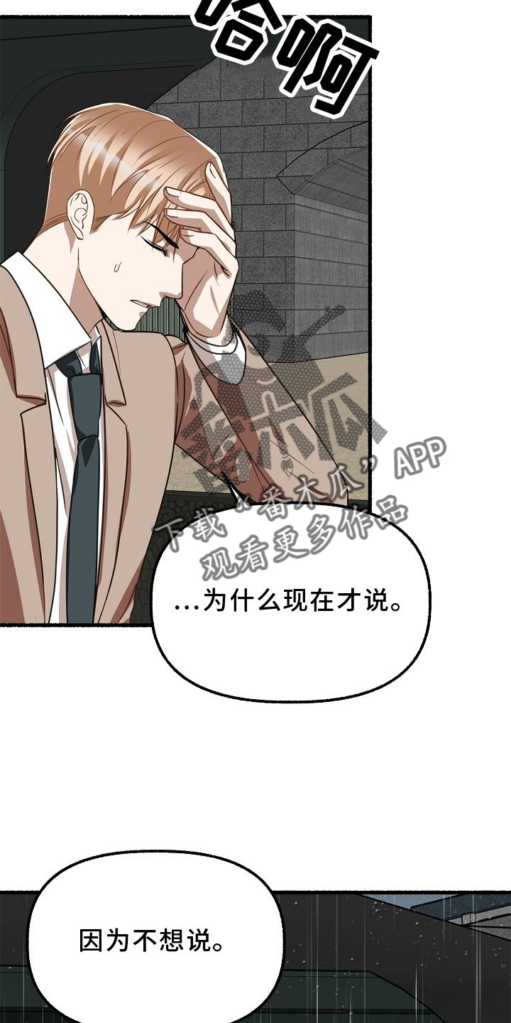 《绽放的花》漫画最新章节第170章：地点免费下拉式在线观看章节第【20】张图片