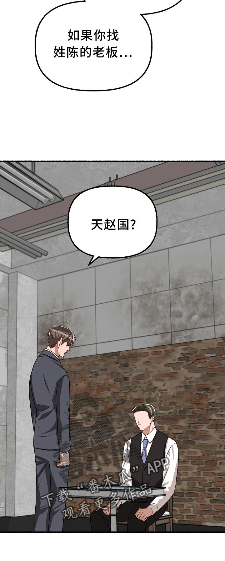 《绽放的花》漫画最新章节第170章：地点免费下拉式在线观看章节第【1】张图片