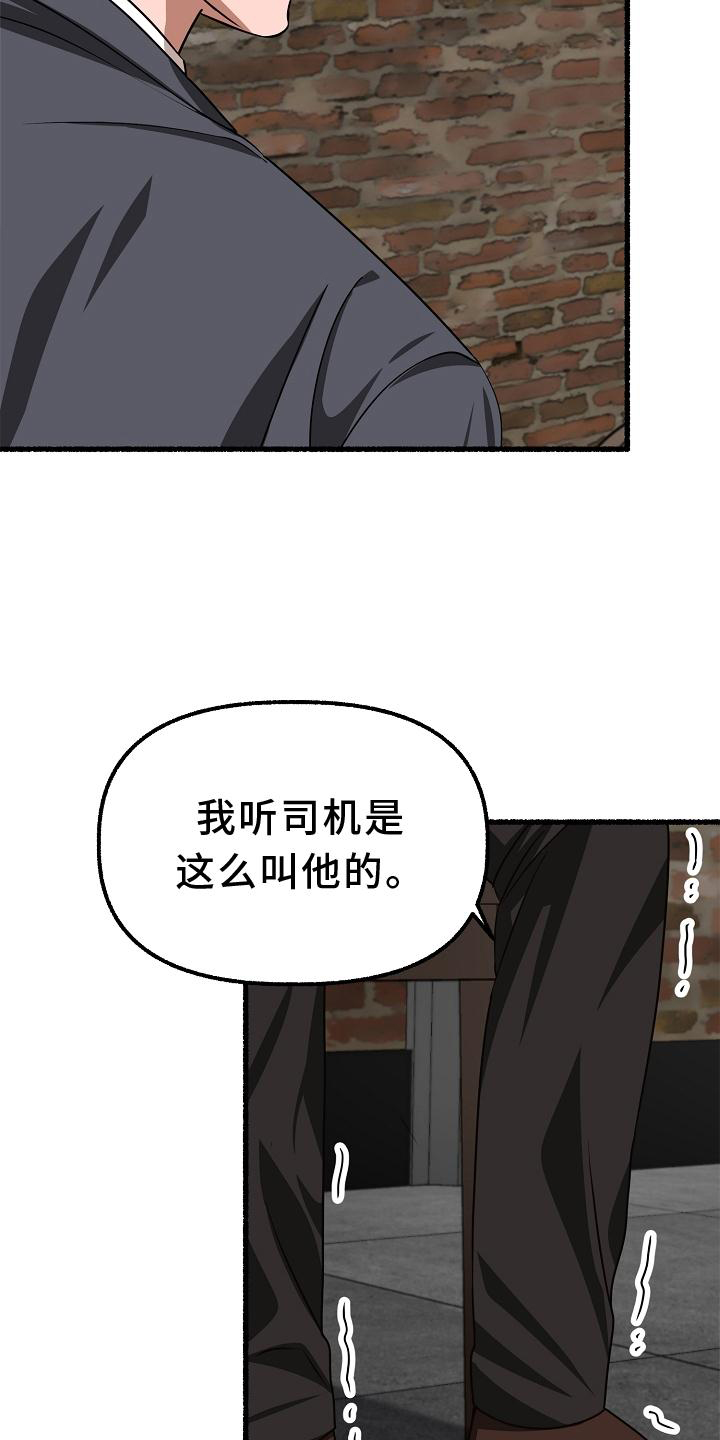 《绽放的花》漫画最新章节第170章：地点免费下拉式在线观看章节第【3】张图片