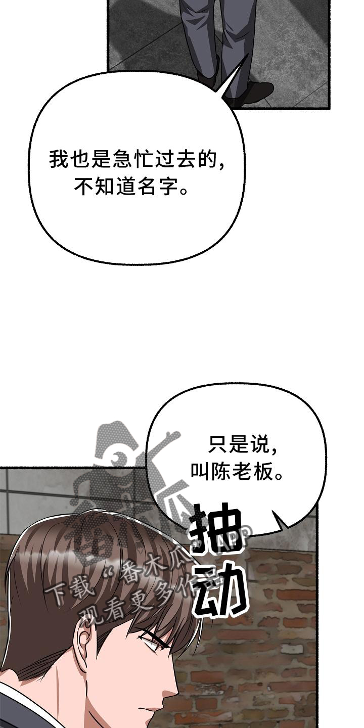 《绽放的花》漫画最新章节第170章：地点免费下拉式在线观看章节第【4】张图片