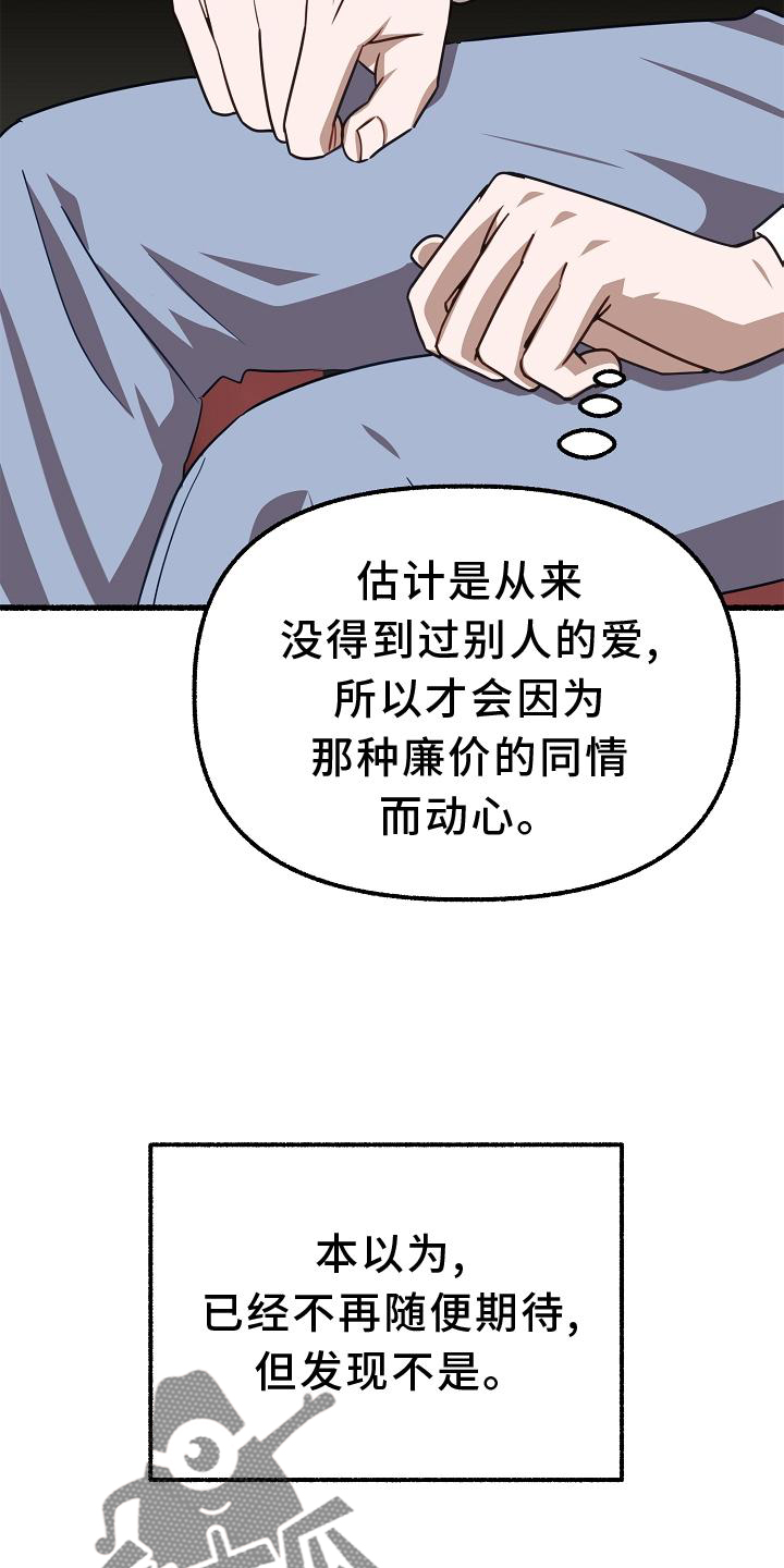 《绽放的花》漫画最新章节第170章：地点免费下拉式在线观看章节第【14】张图片