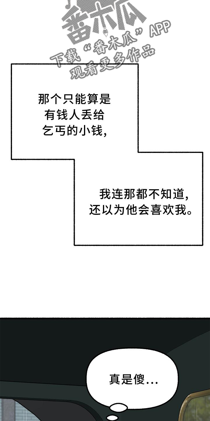 《绽放的花》漫画最新章节第170章：地点免费下拉式在线观看章节第【18】张图片