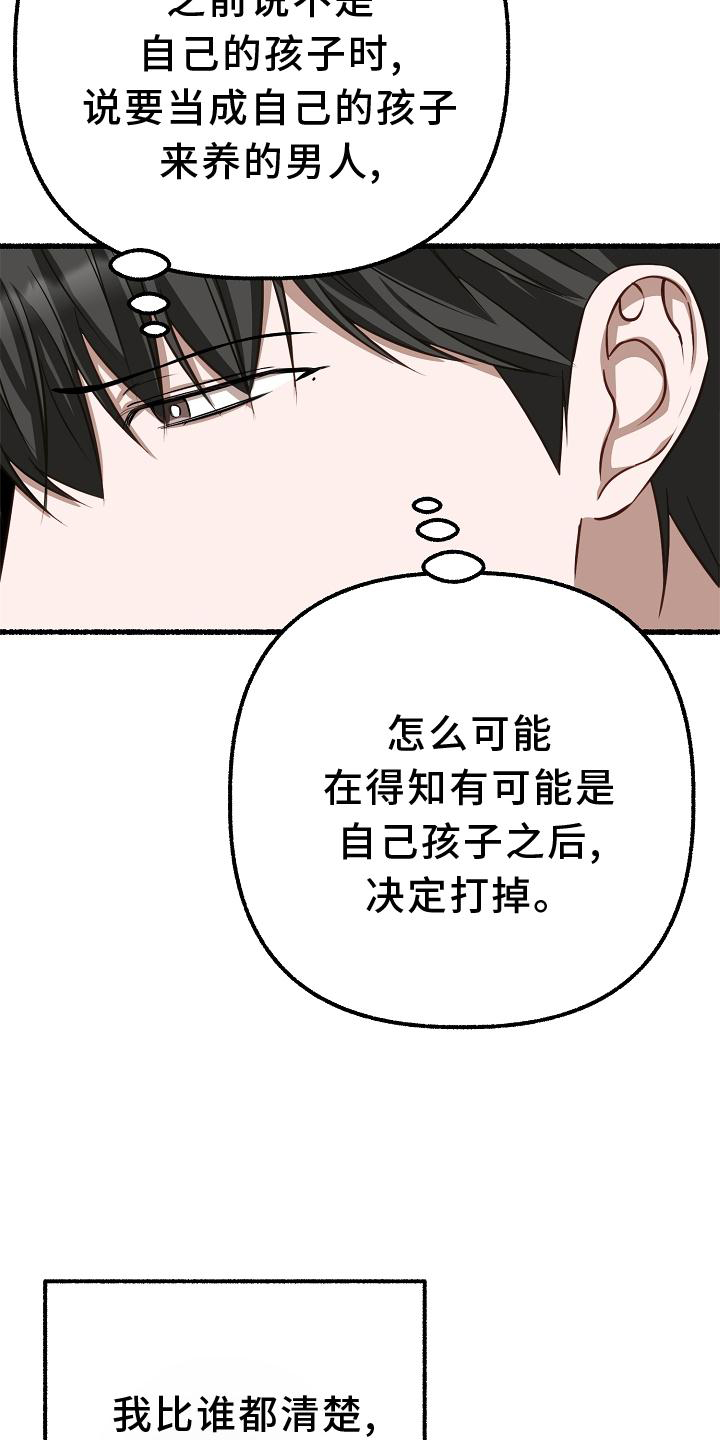 《绽放的花》漫画最新章节第170章：地点免费下拉式在线观看章节第【16】张图片