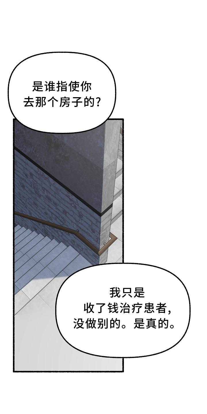 《绽放的花》漫画最新章节第170章：地点免费下拉式在线观看章节第【9】张图片