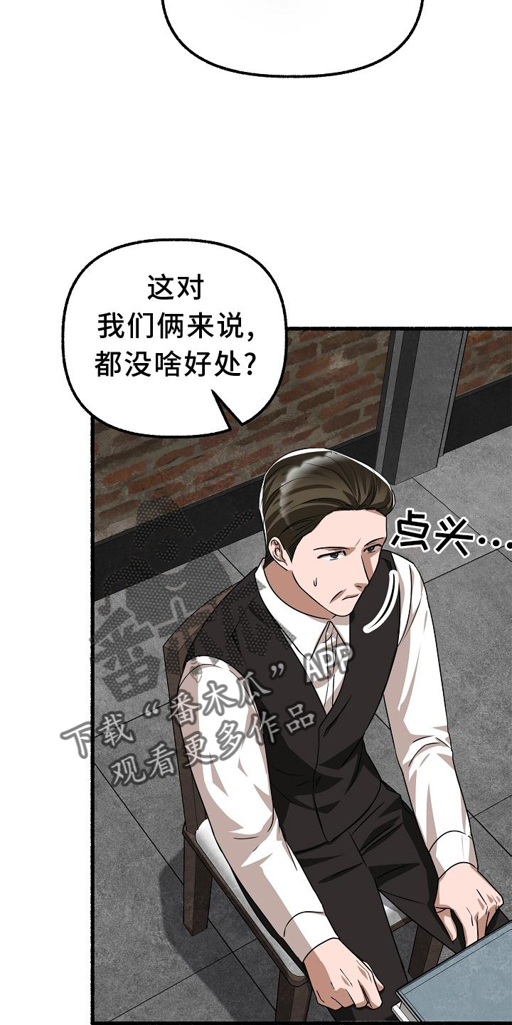 《绽放的花》漫画最新章节第170章：地点免费下拉式在线观看章节第【6】张图片