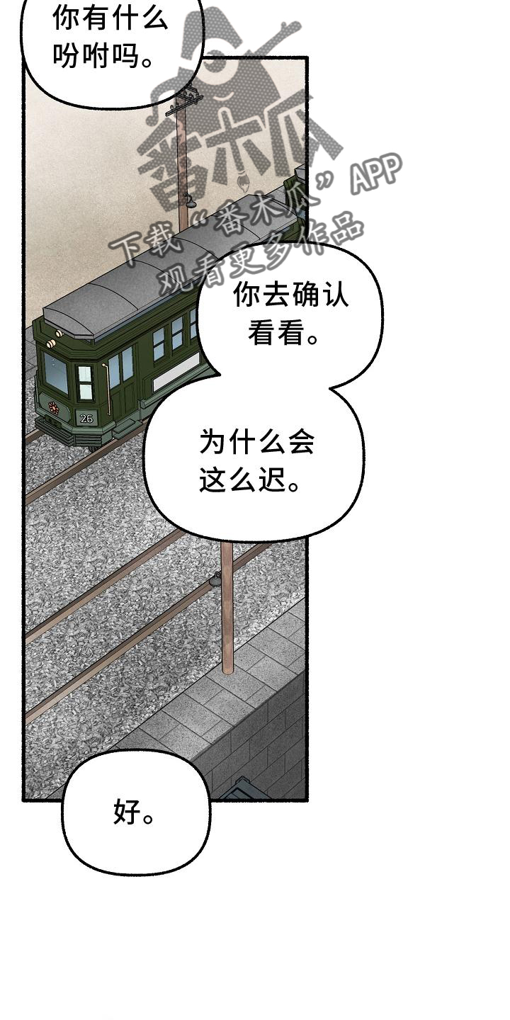 《绽放的花》漫画最新章节第172章：名字免费下拉式在线观看章节第【22】张图片