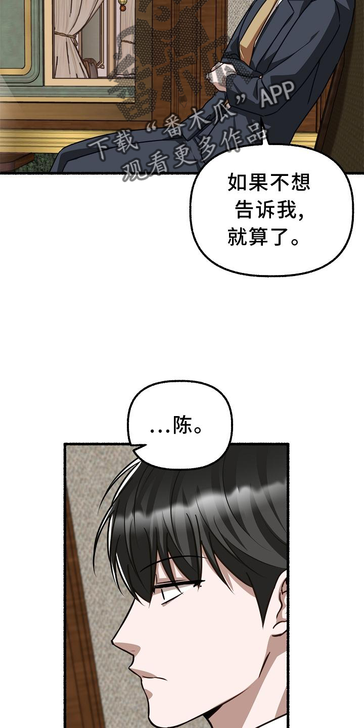 《绽放的花》漫画最新章节第172章：名字免费下拉式在线观看章节第【4】张图片