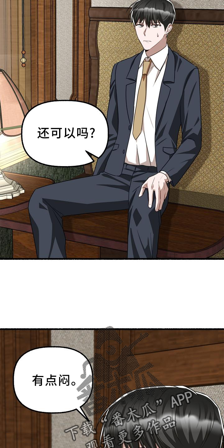 《绽放的花》漫画最新章节第172章：名字免费下拉式在线观看章节第【18】张图片