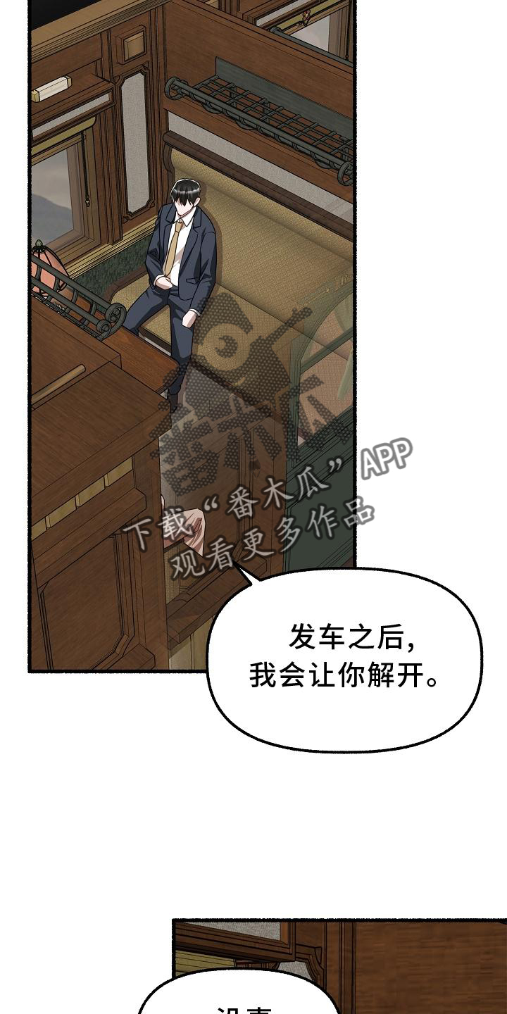 《绽放的花》漫画最新章节第172章：名字免费下拉式在线观看章节第【16】张图片