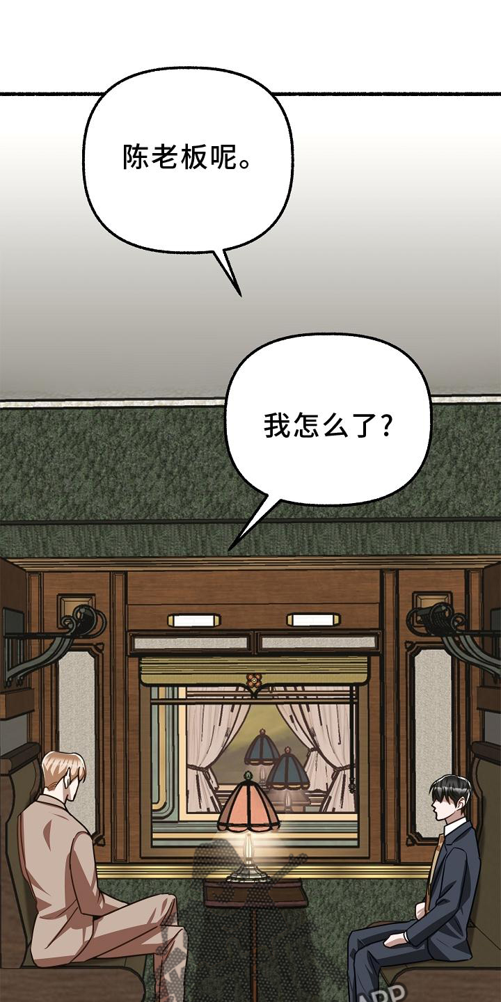 《绽放的花》漫画最新章节第172章：名字免费下拉式在线观看章节第【9】张图片