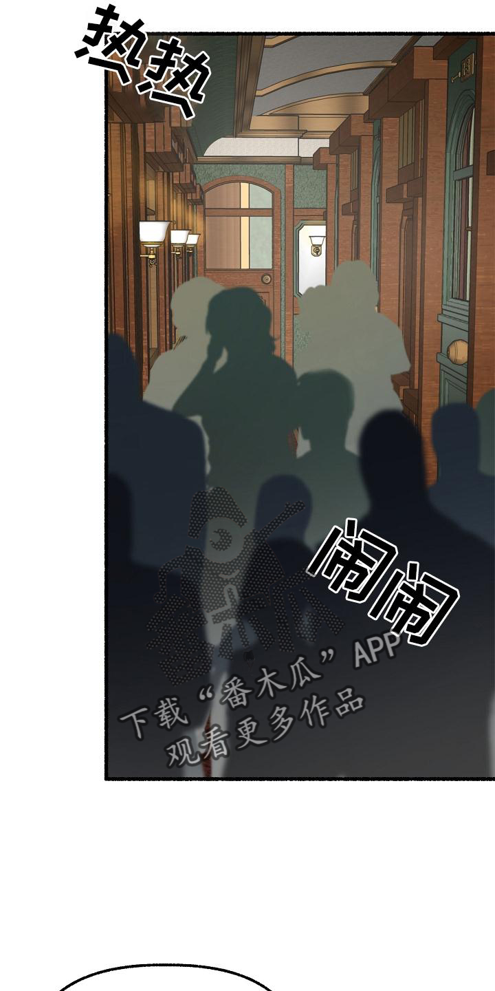 《绽放的花》漫画最新章节第172章：名字免费下拉式在线观看章节第【21】张图片