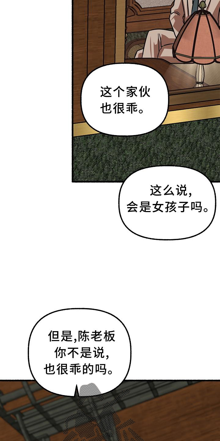 《绽放的花》漫画最新章节第172章：名字免费下拉式在线观看章节第【2】张图片