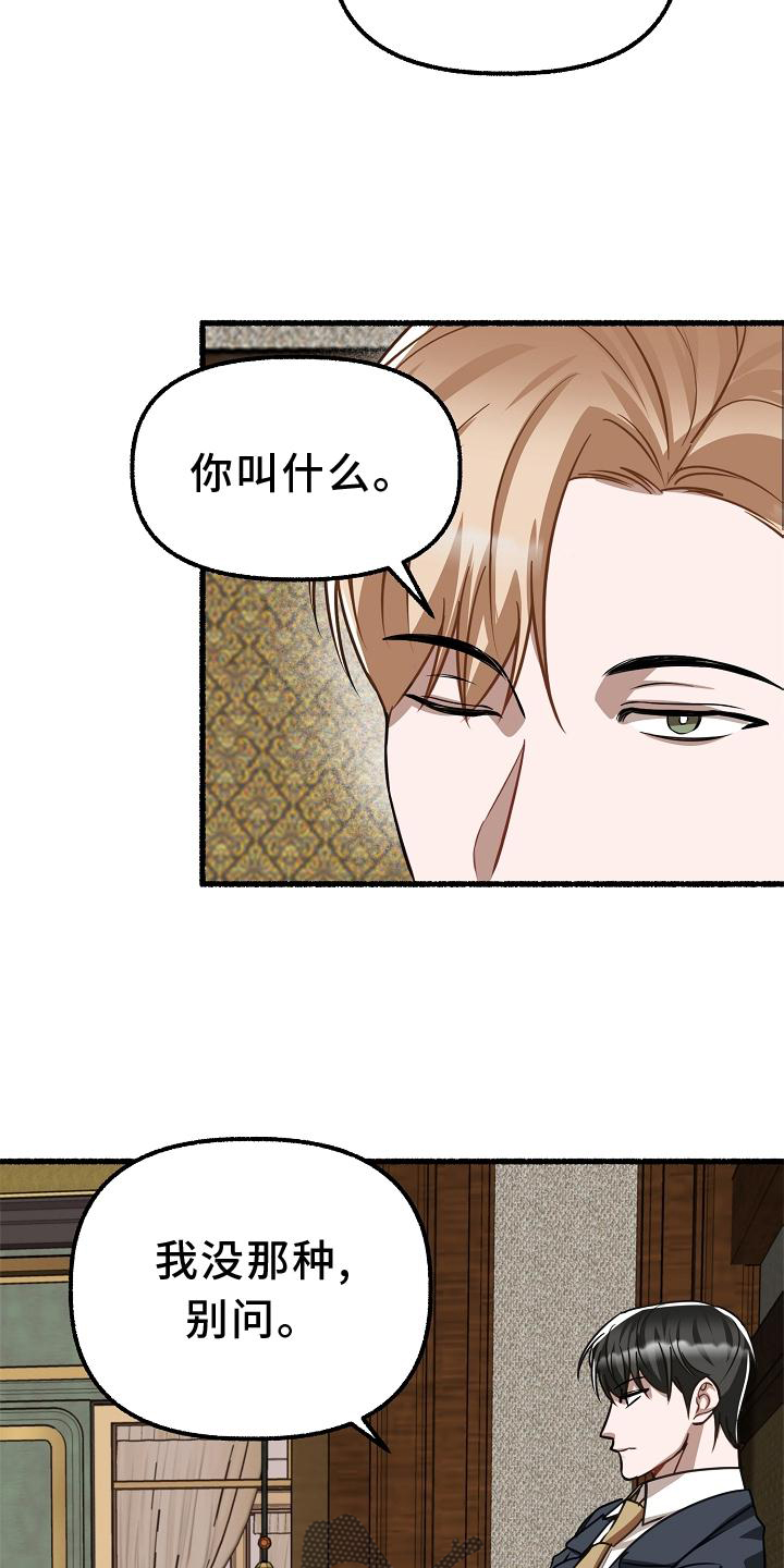 《绽放的花》漫画最新章节第172章：名字免费下拉式在线观看章节第【5】张图片