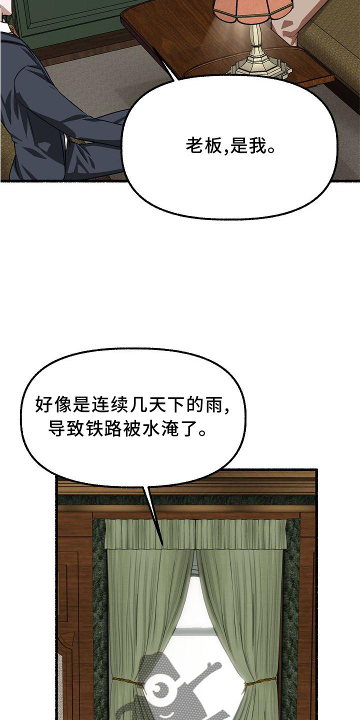 《绽放的花》漫画最新章节第173章：命令免费下拉式在线观看章节第【21】张图片