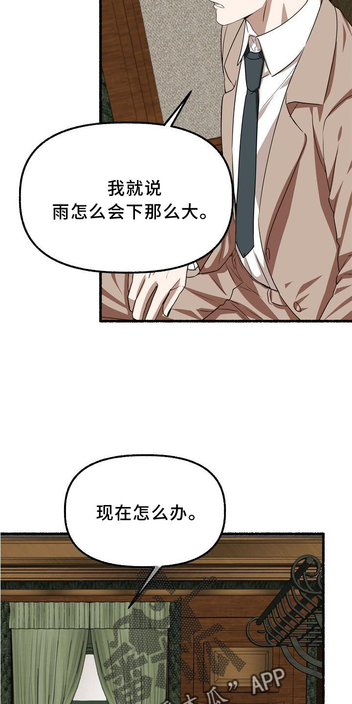 《绽放的花》漫画最新章节第173章：命令免费下拉式在线观看章节第【19】张图片