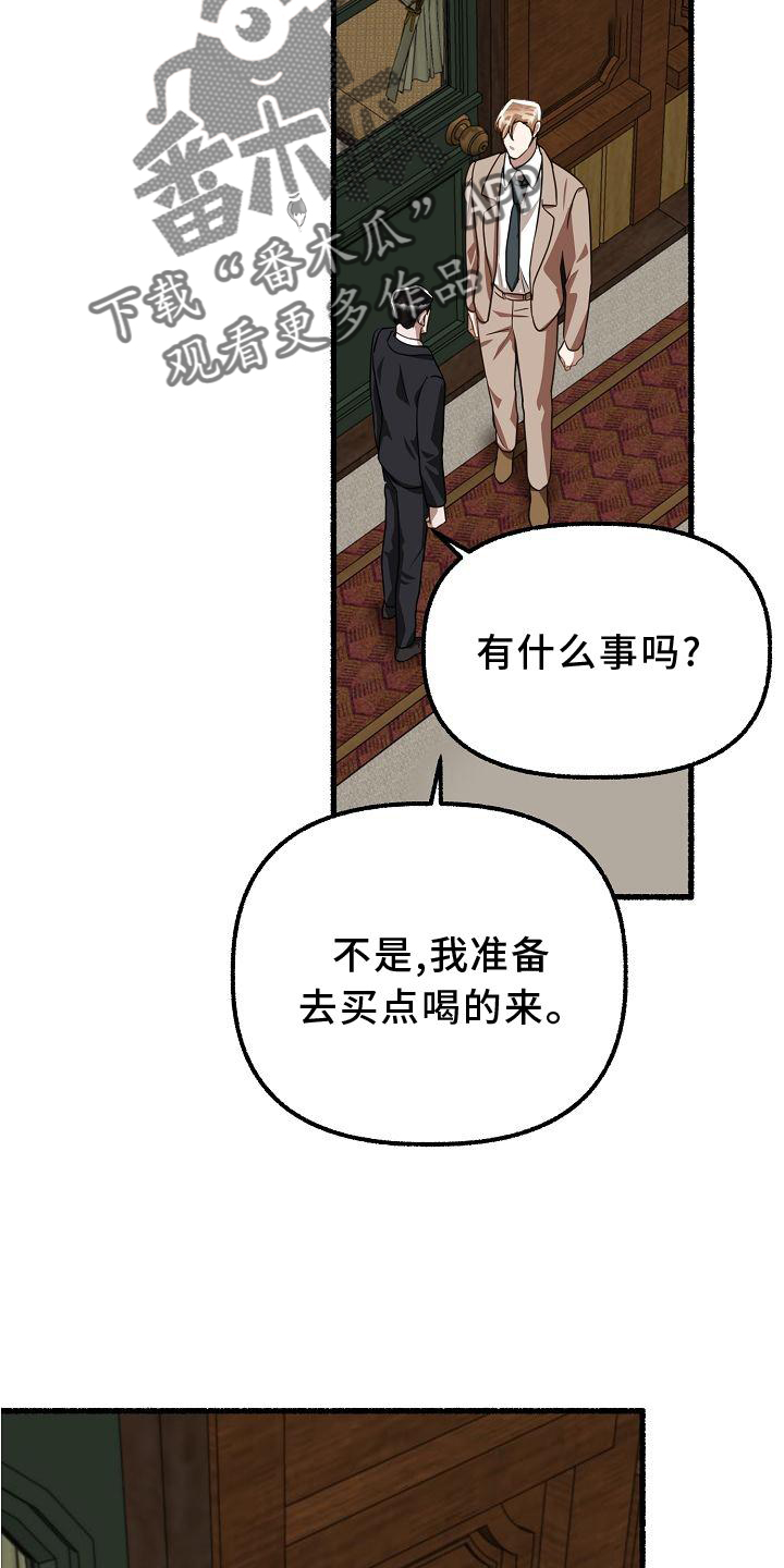 《绽放的花》漫画最新章节第173章：命令免费下拉式在线观看章节第【13】张图片