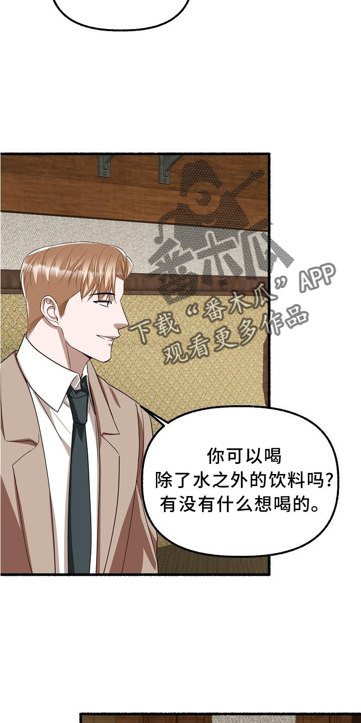 《绽放的花》漫画最新章节第173章：命令免费下拉式在线观看章节第【15】张图片