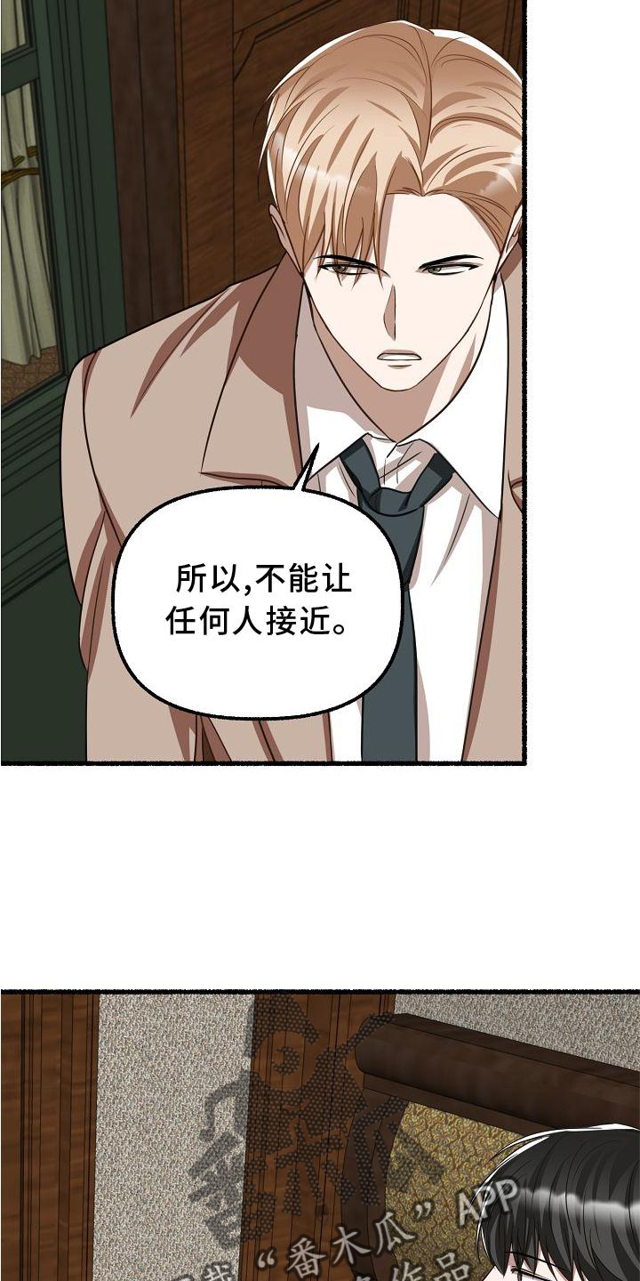 《绽放的花》漫画最新章节第173章：命令免费下拉式在线观看章节第【12】张图片