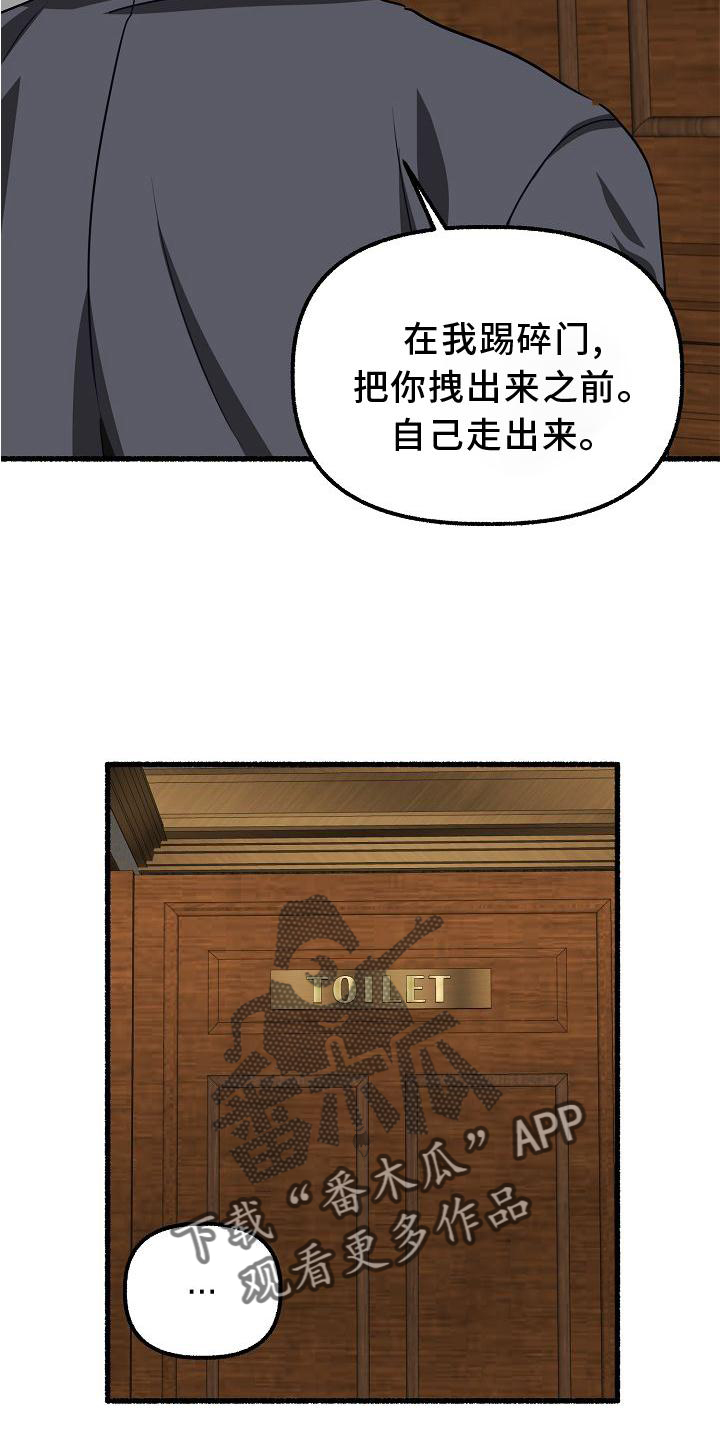 《绽放的花》漫画最新章节第175章：穷途末路免费下拉式在线观看章节第【7】张图片