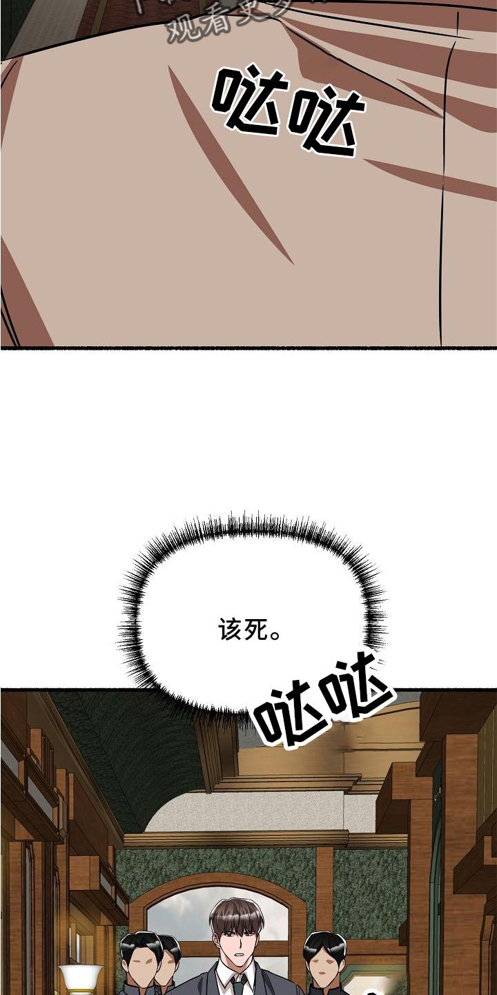 《绽放的花》漫画最新章节第175章：穷途末路免费下拉式在线观看章节第【13】张图片