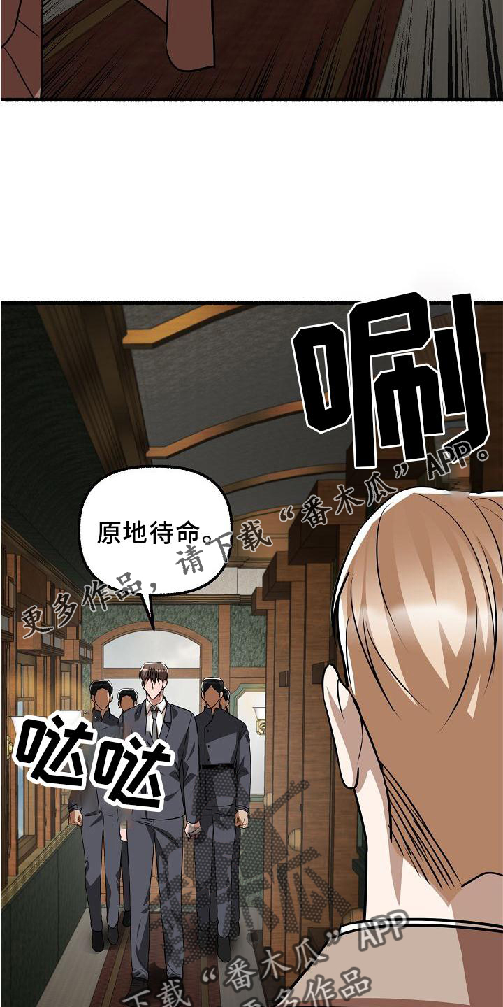 《绽放的花》漫画最新章节第175章：穷途末路免费下拉式在线观看章节第【14】张图片