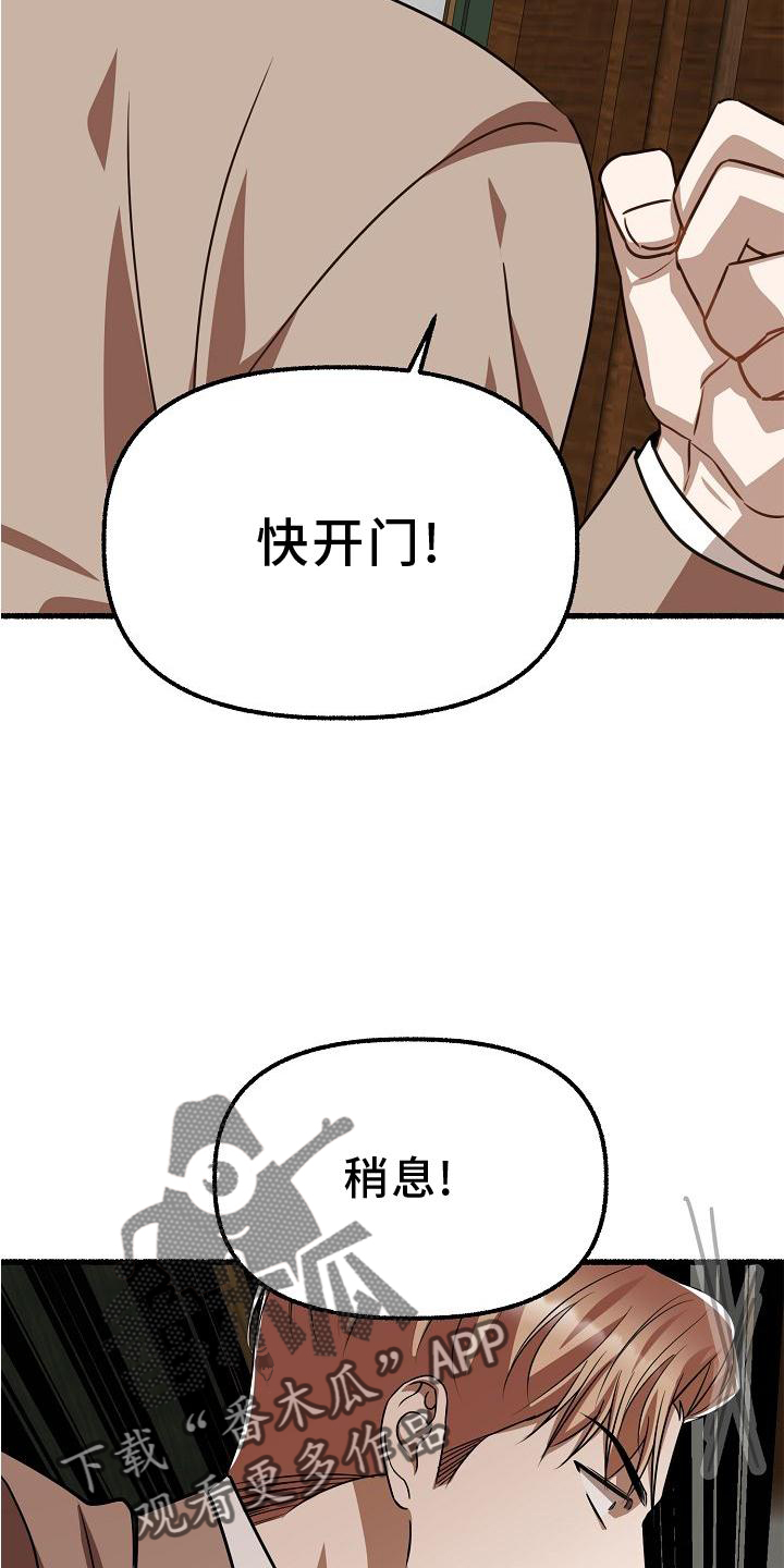 《绽放的花》漫画最新章节第175章：穷途末路免费下拉式在线观看章节第【16】张图片