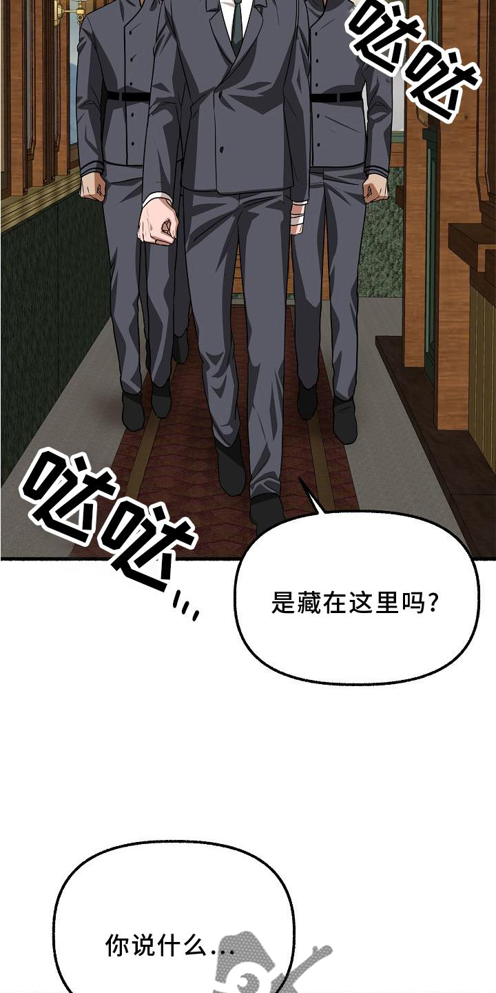 《绽放的花》漫画最新章节第175章：穷途末路免费下拉式在线观看章节第【12】张图片