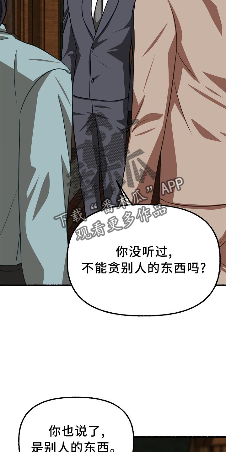 《绽放的花》漫画最新章节第176章：标记免费下拉式在线观看章节第【5】张图片