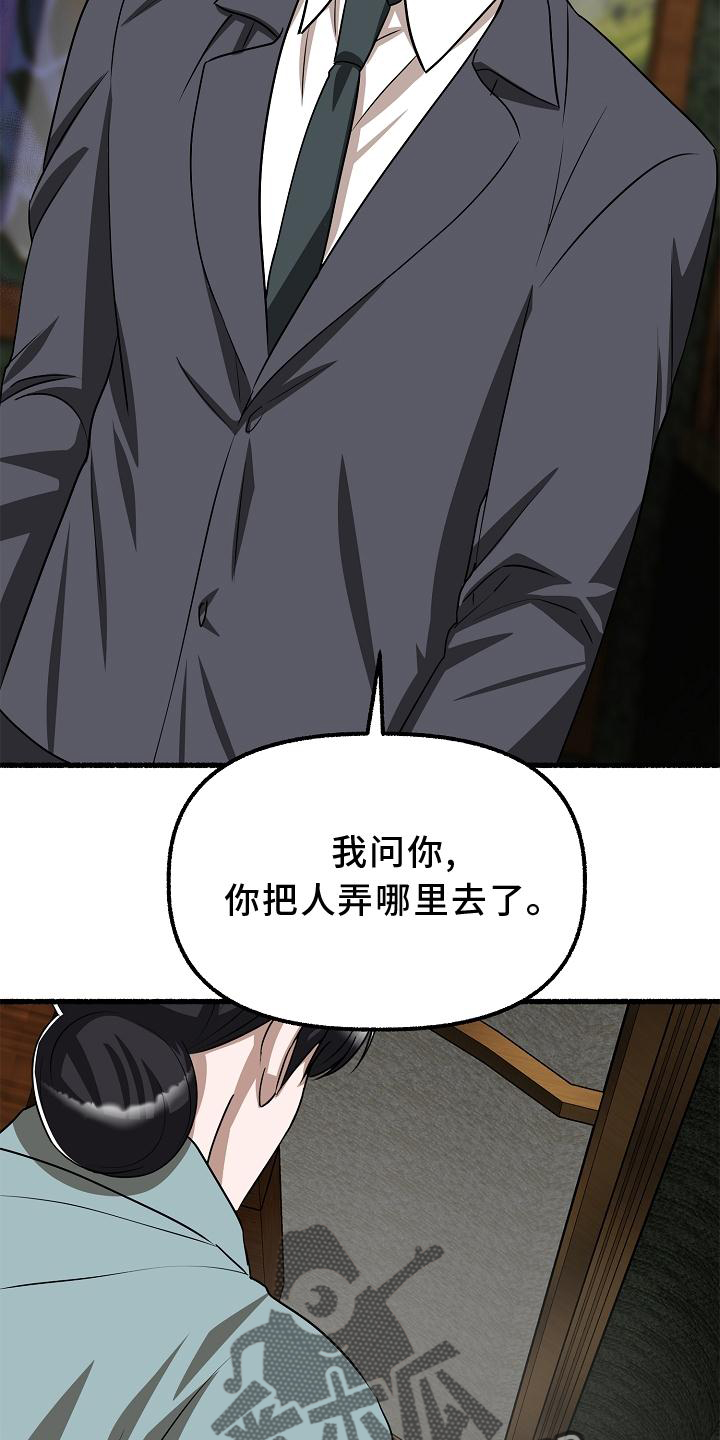 《绽放的花》漫画最新章节第176章：标记免费下拉式在线观看章节第【18】张图片