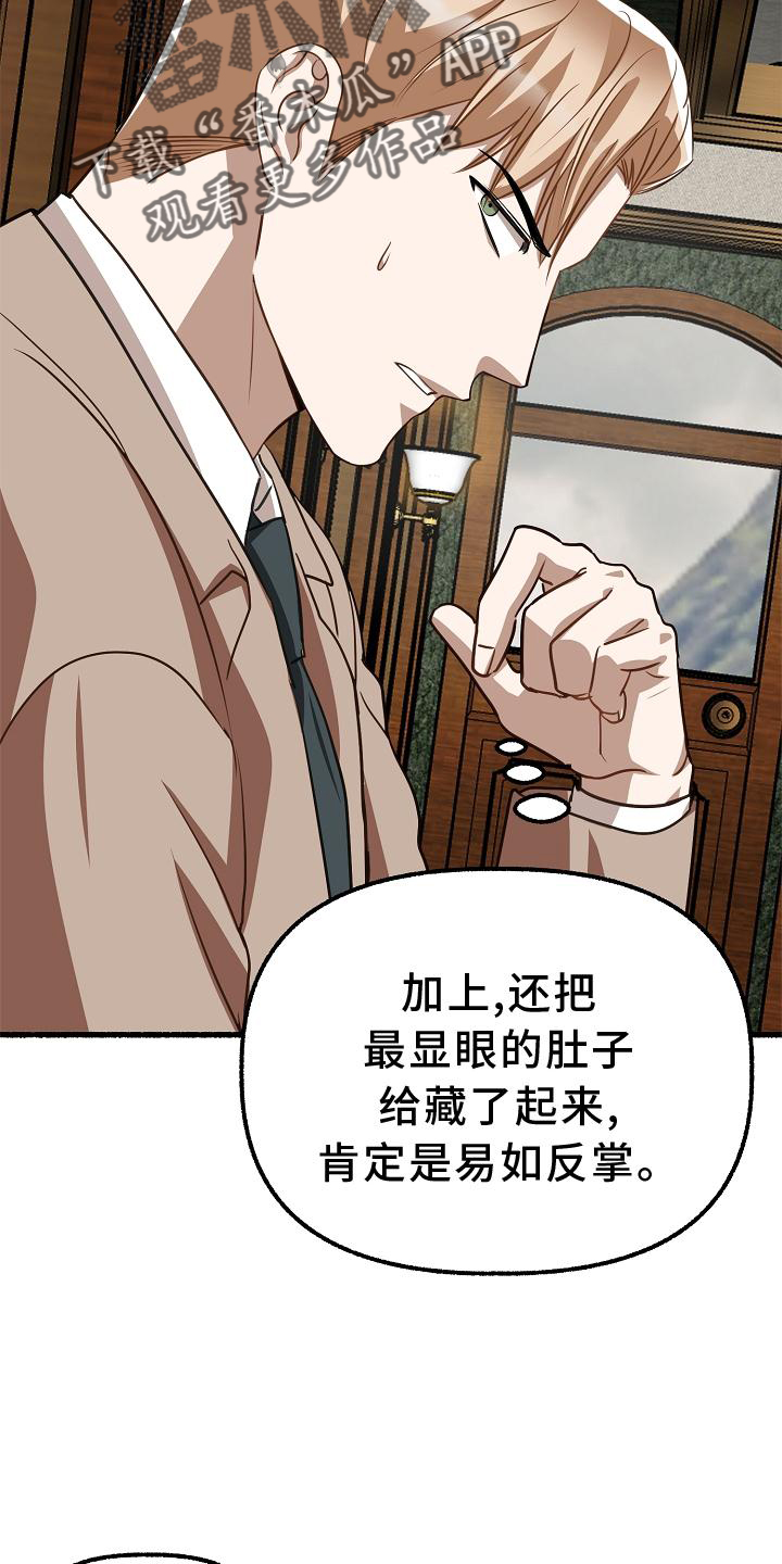 《绽放的花》漫画最新章节第176章：标记免费下拉式在线观看章节第【9】张图片