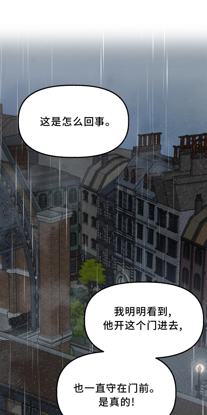 《绽放的花》漫画最新章节第176章：标记免费下拉式在线观看章节第【26】张图片