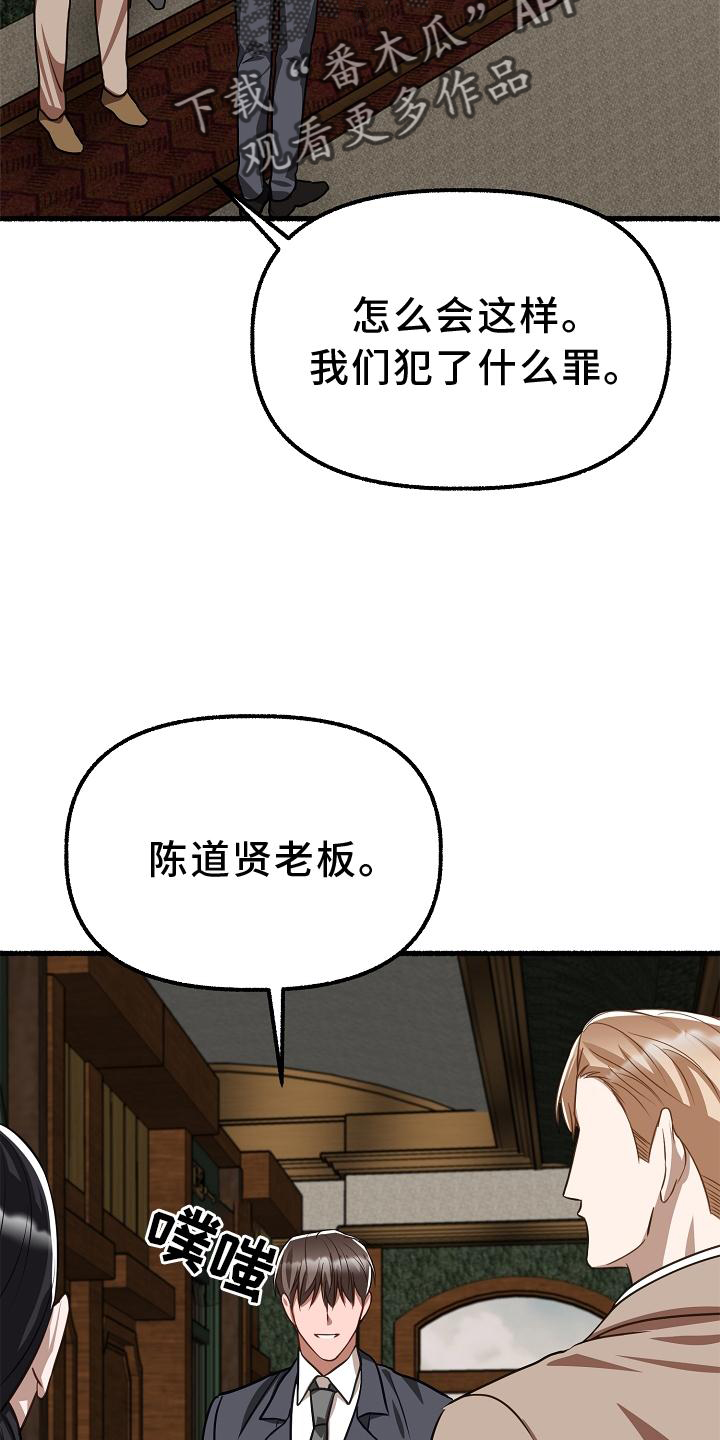 《绽放的花》漫画最新章节第176章：标记免费下拉式在线观看章节第【6】张图片