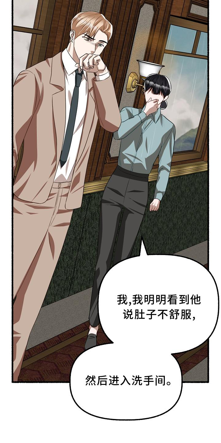 《绽放的花》漫画最新章节第176章：标记免费下拉式在线观看章节第【15】张图片