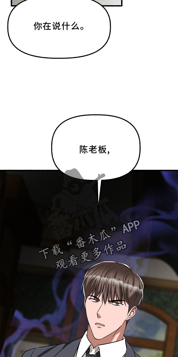 《绽放的花》漫画最新章节第176章：标记免费下拉式在线观看章节第【19】张图片