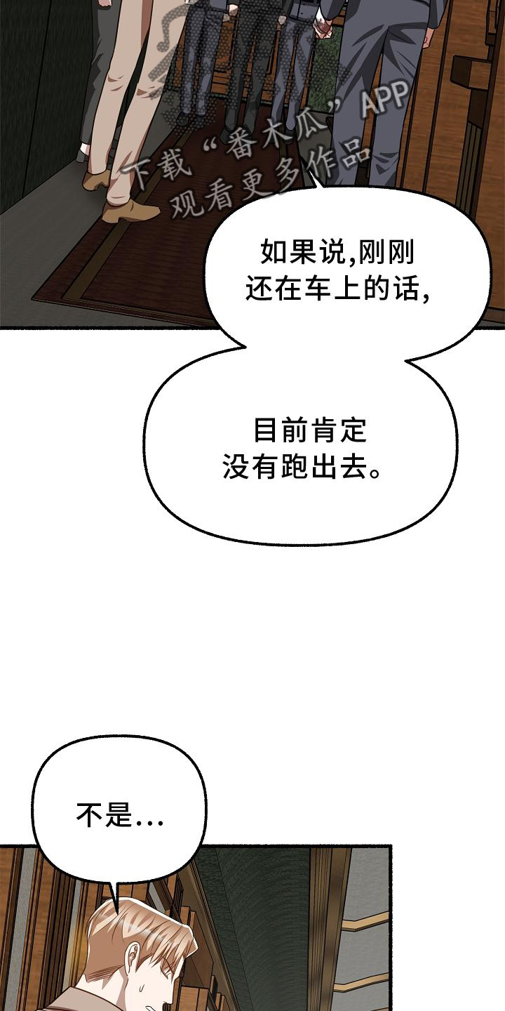 《绽放的花》漫画最新章节第176章：标记免费下拉式在线观看章节第【12】张图片