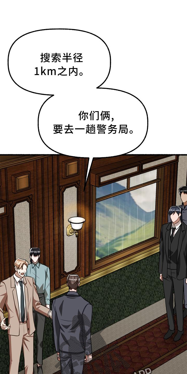 《绽放的花》漫画最新章节第176章：标记免费下拉式在线观看章节第【7】张图片