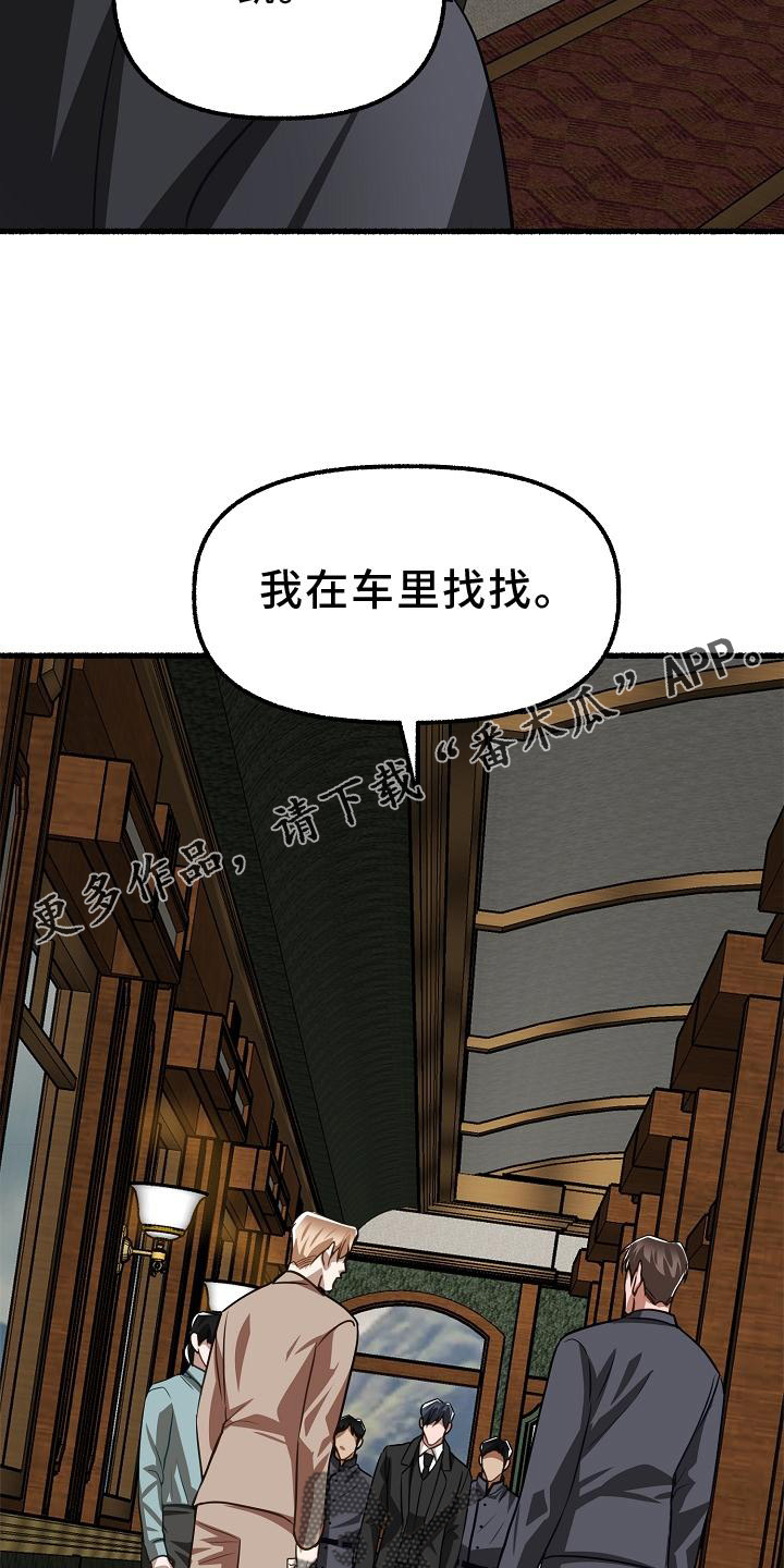 《绽放的花》漫画最新章节第176章：标记免费下拉式在线观看章节第【13】张图片