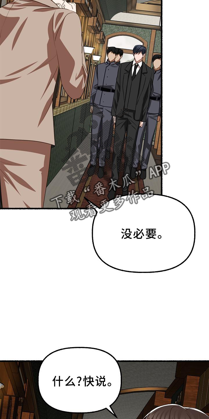 《绽放的花》漫画最新章节第176章：标记免费下拉式在线观看章节第【11】张图片