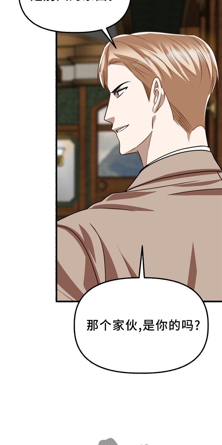 《绽放的花》漫画最新章节第176章：标记免费下拉式在线观看章节第【4】张图片