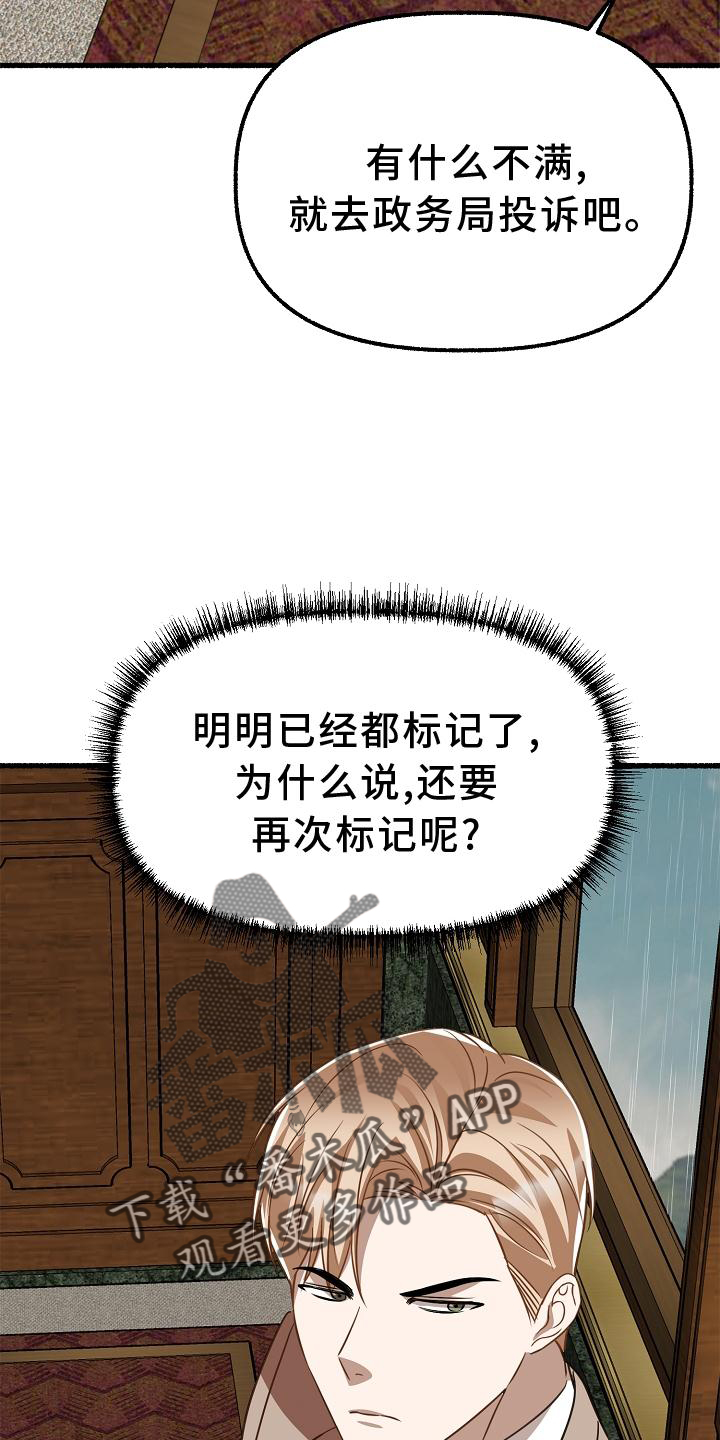 《绽放的花》漫画最新章节第177章：满足免费下拉式在线观看章节第【19】张图片