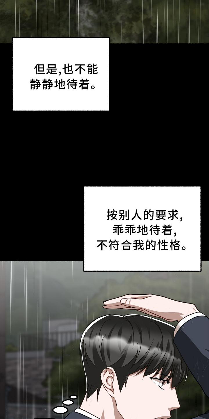 《绽放的花》漫画最新章节第177章：满足免费下拉式在线观看章节第【4】张图片