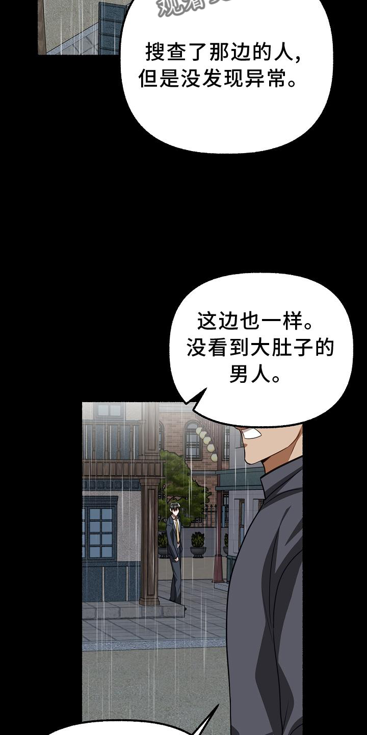 《绽放的花》漫画最新章节第177章：满足免费下拉式在线观看章节第【15】张图片