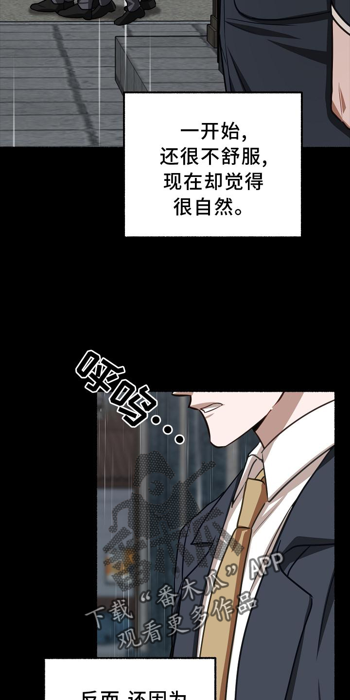 《绽放的花》漫画最新章节第177章：满足免费下拉式在线观看章节第【11】张图片