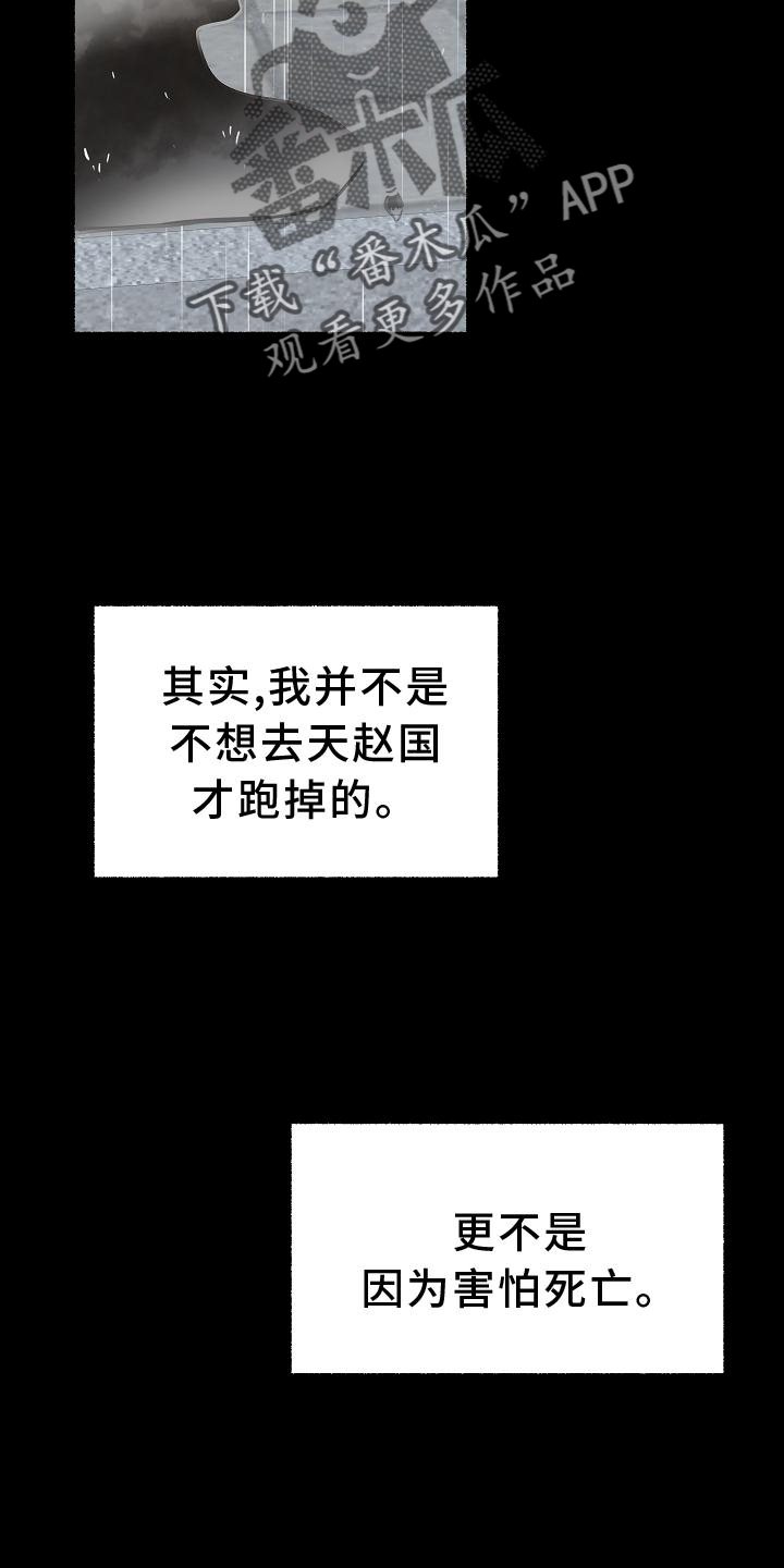 《绽放的花》漫画最新章节第177章：满足免费下拉式在线观看章节第【9】张图片